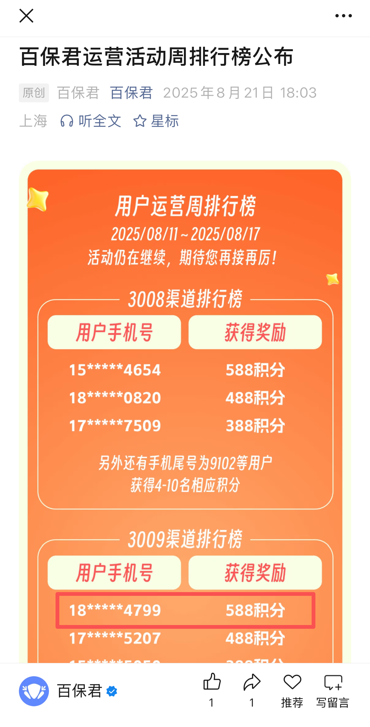 百保君兑付危机持续发酵,转折或发生在2023年9月前后!“前大股东”众安保险是否需担责?