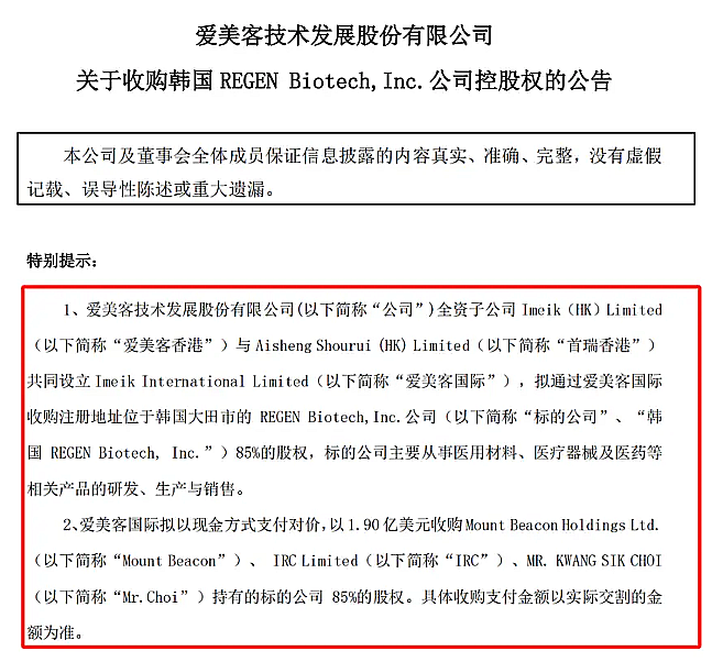 爱美客股价从千元跌至百元,医美巨头为何突然熄火?