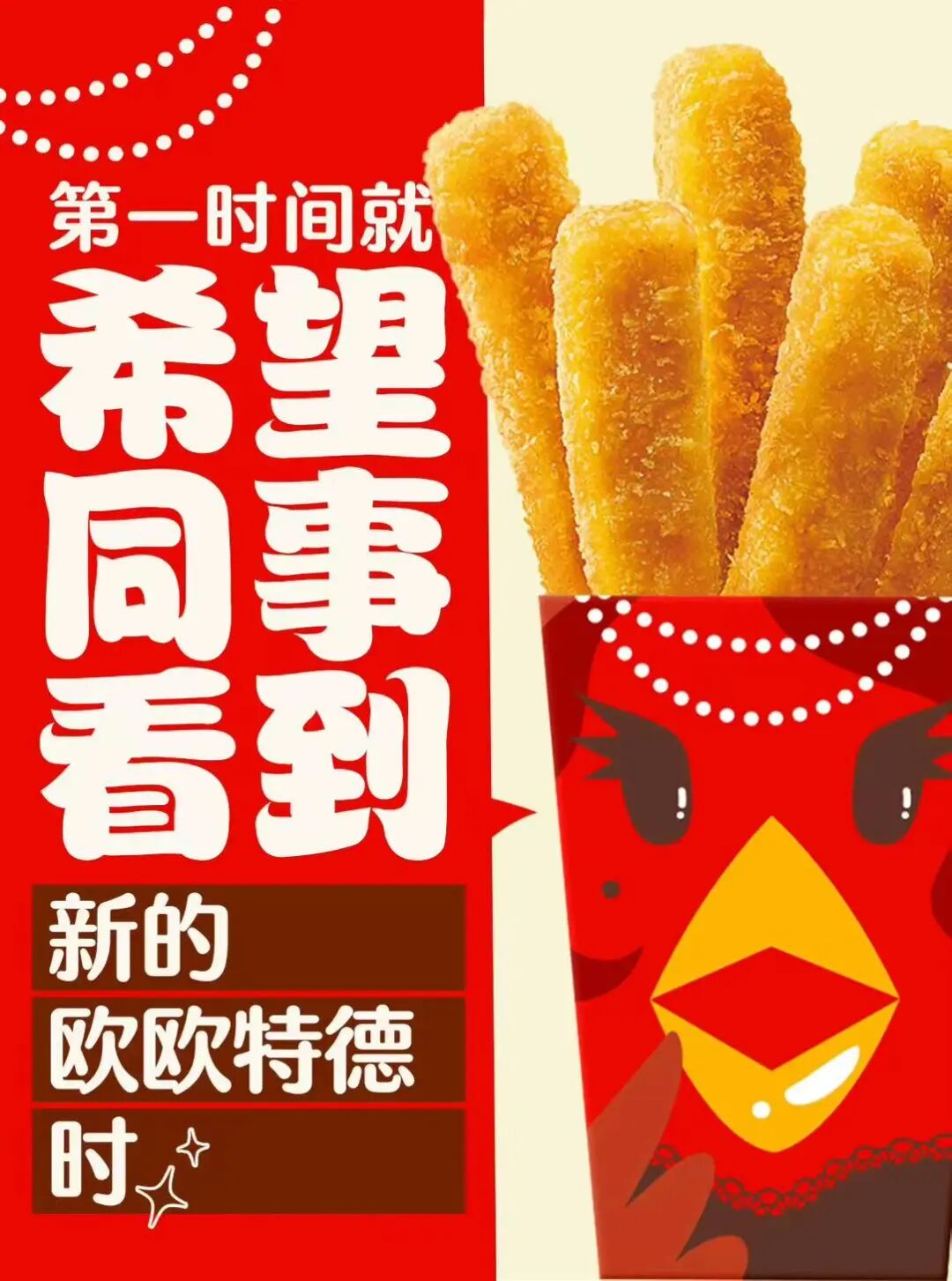 国际消费品牌迎来中国资本买家,汉堡王、Costa、哈根达斯等批量交易完成