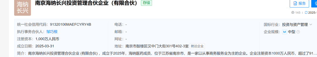教授董事长携海纳医药背水一战,业绩骤变引发投资人退股风波,港股挑战在即