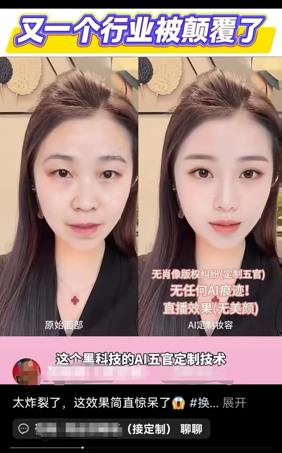 AI换脸技术瞄准明星领域,杨幂和全红婵等名人遭遇换脸风潮