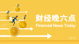 后续增长弹性仍需观察外需走势|宏观晚6点