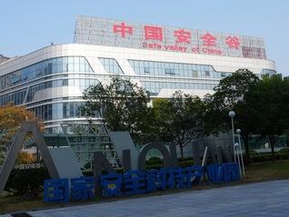 这座徐州产业园掘金应急安全“新蓝海” | 解码新质园区