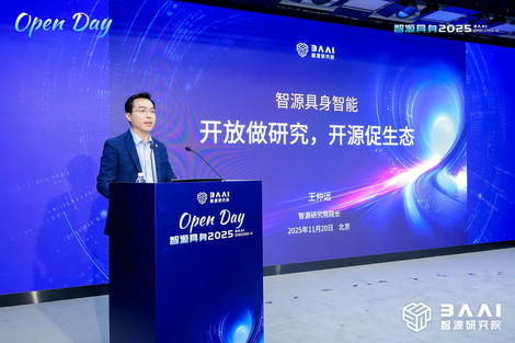 具身智能狂热之下，智源研究院如何入局生态搭建？