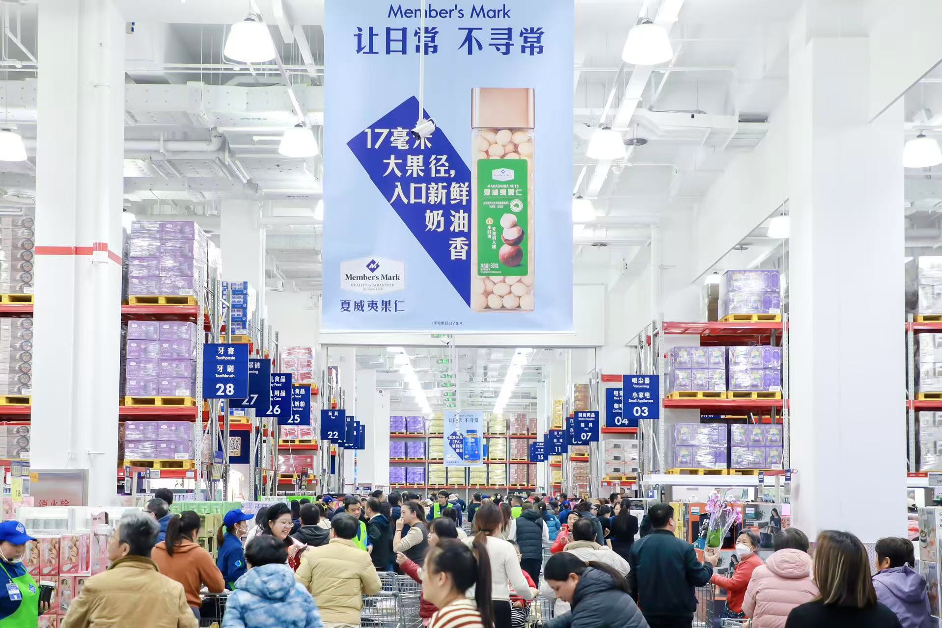 哔哩哔哩:闪卡回收-沃尔玛中国三季度销售额猛冲61亿美元，山姆和电商增长强劲