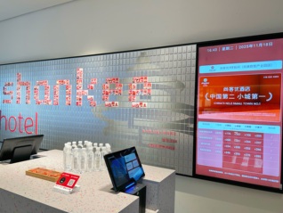 经济型连锁酒店尚美数智“押注”年轻消费群体，加码直营店和特色房型