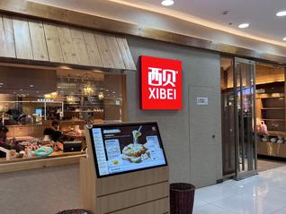 西贝靠降价和发券，整体客流恢复至风波前