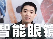 理想汽车入局“百镜大战”，李想称将发布智能眼镜