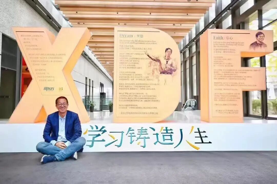 俞敏洪谈好人难当之道