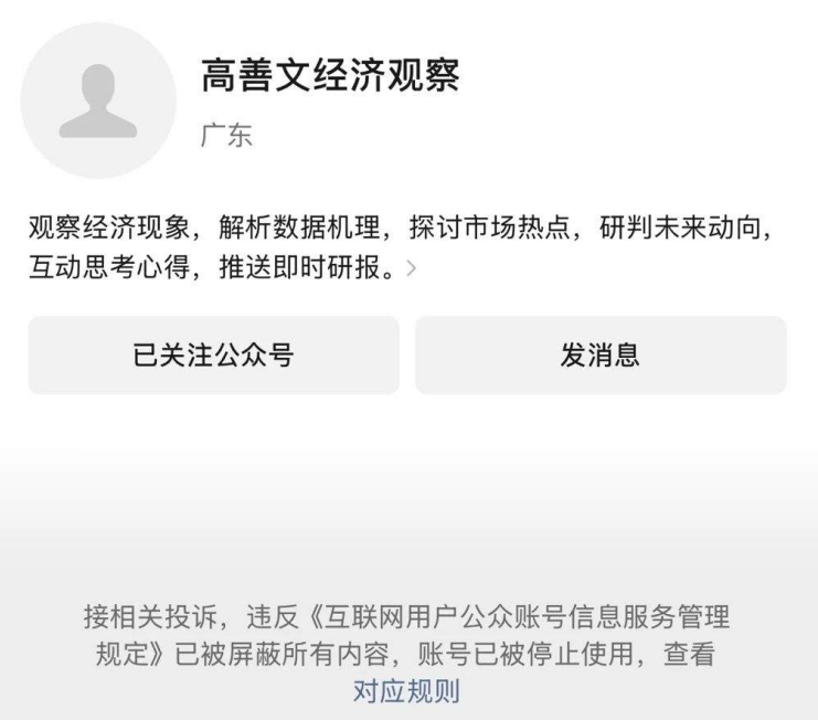 国投证券研究所人才与收入双减，首席离职引关注