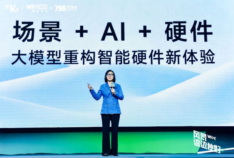 场景为目的、AI为核、硬件为体：小度科技CEO李莹阐释智能硬件破局之道