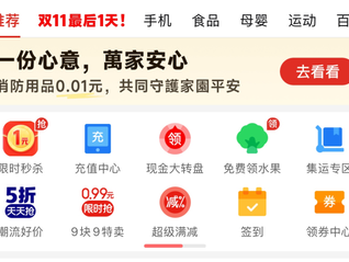 继捐款1000万港元后，拼多多上线香港消防用品公益专区