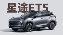 星途 ET5 上市，搭载猎鹰700，15.99 万实现高阶智驾