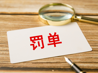 罚没1.35亿！券商前副总裁涉老鼠仓，申辩“曾为行业作贡献”未获采纳