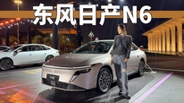 日产N6上市：9.19万起搭载骁龙8775芯片，180km纯电续航