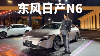 日产N6上市：9.19万起搭载骁龙8775芯片，180km纯电续航