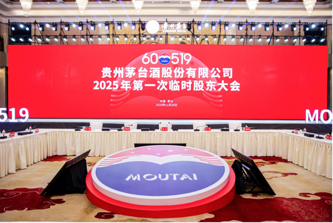 陈华股东大会首秀，茅台未来战略与后市展望