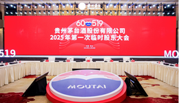 陈华股东大会首秀，茅台后市将如何选择？