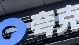 千问上C位，夸克会成牺牲品吗？