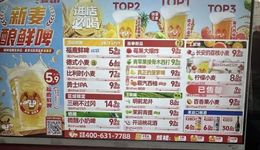 刚被蜜雪收购不久的福鹿家，按下了加盟扩张的“快捷键”