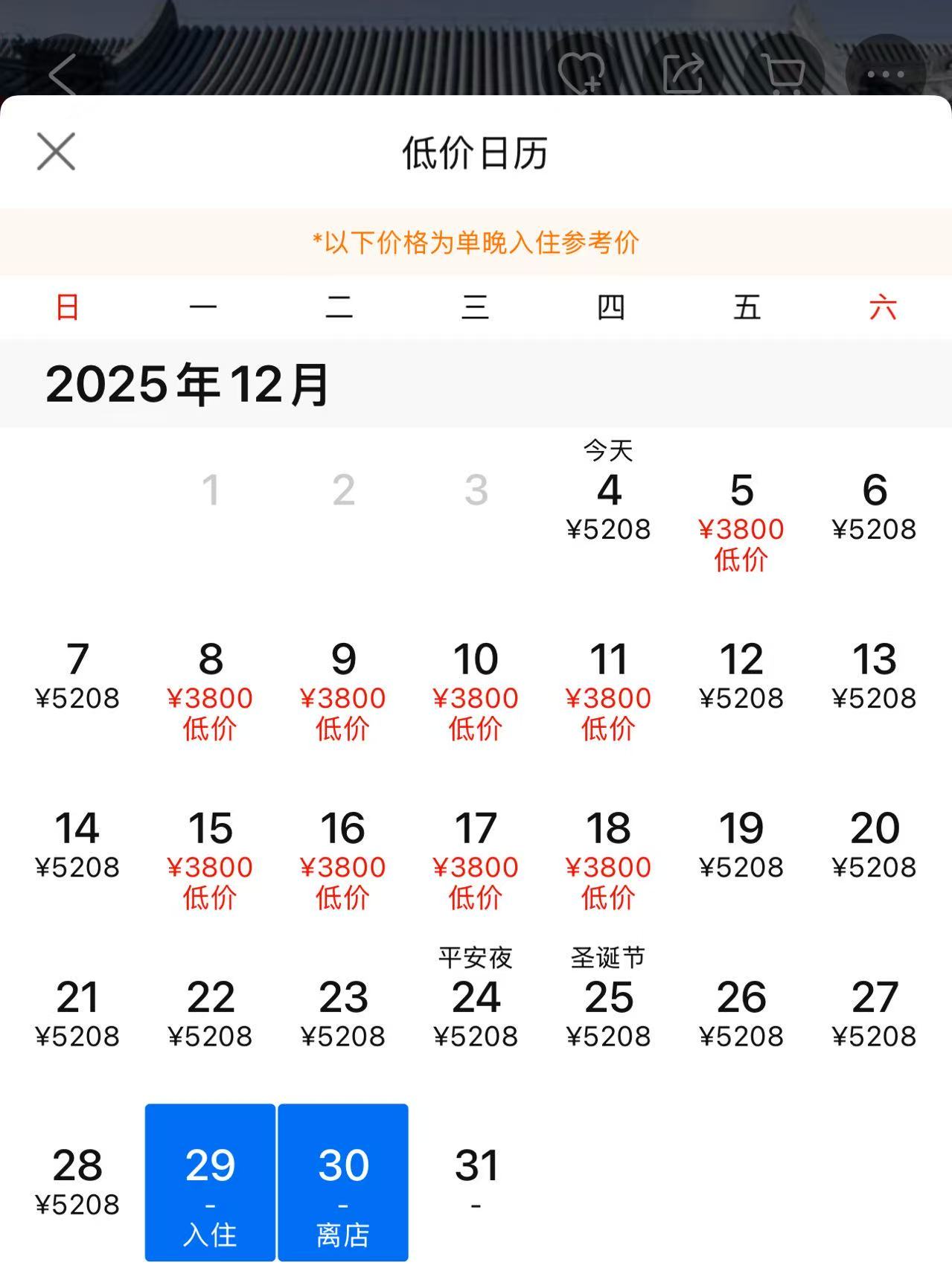 最晚只能预订本月底房间，北京颐和安缦酒店将更名