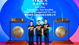 遇见小面今日成功登陆港交所，“中式面馆第一股”开启发展新篇章