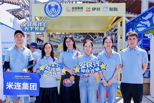 米连科技构建数字信任新基建,为情感社交筑牢安全基石插图3 米连科技构建数字信任新基建,为情感社交筑牢安全基石插图3