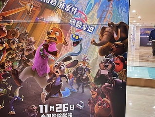 《疯狂动物城2》总票房突破30亿元，进入2025年度票房榜前三