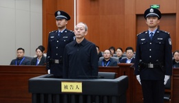 15年受贿超2.36亿，国家体育总局原局长苟仲文被判死缓并终身监禁