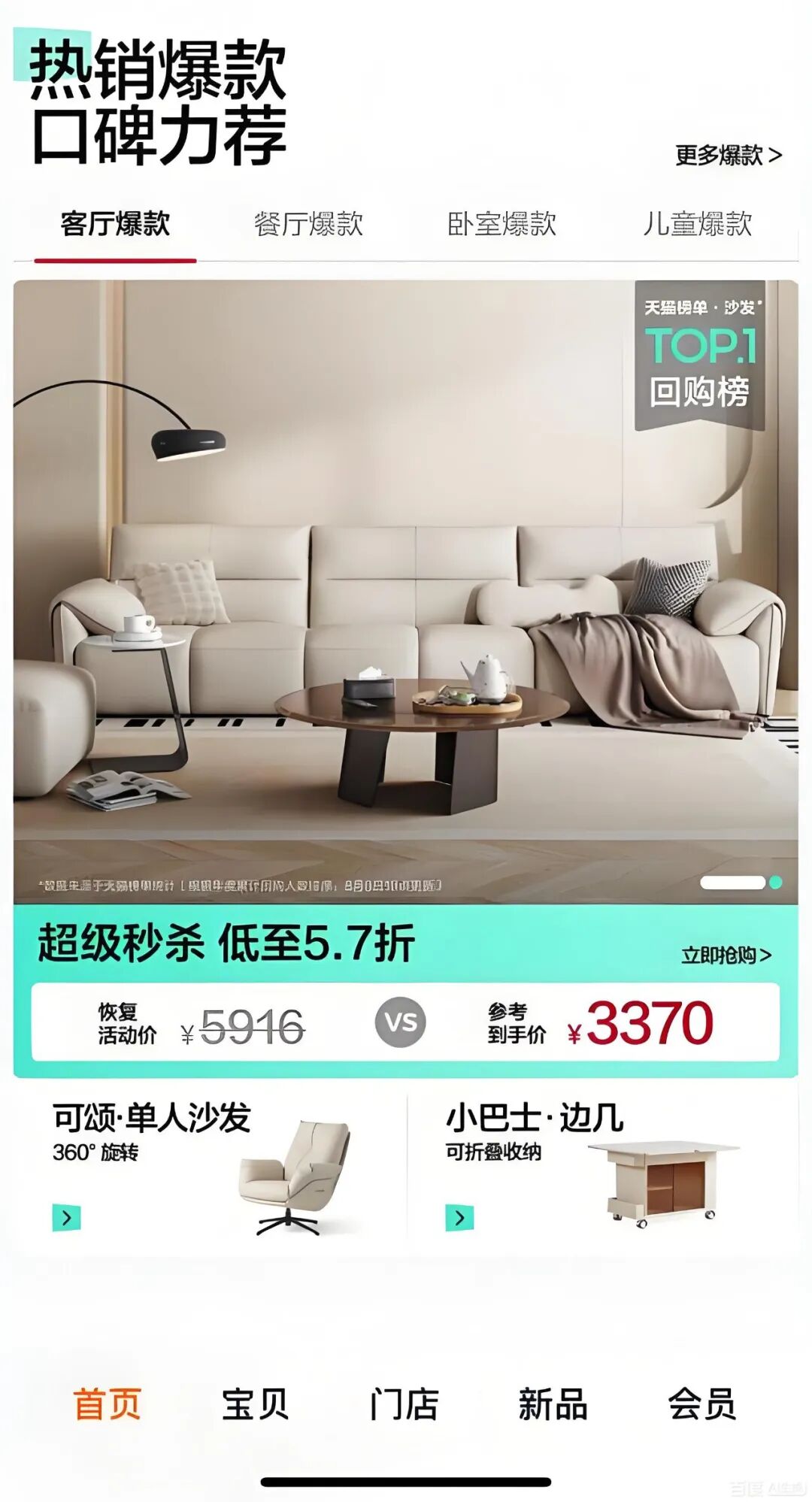 淘品牌林氏家居冲刺百亿,家具行业的苹果之路挑战重重?