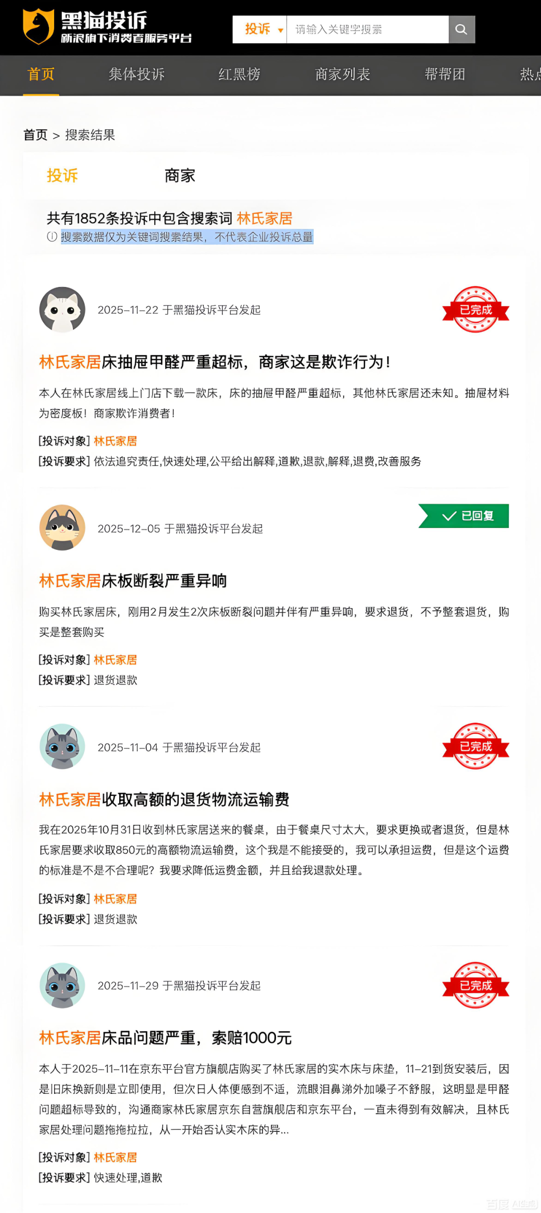 淘品牌林氏家居冲刺百亿,家具行业的苹果之路挑战重重?