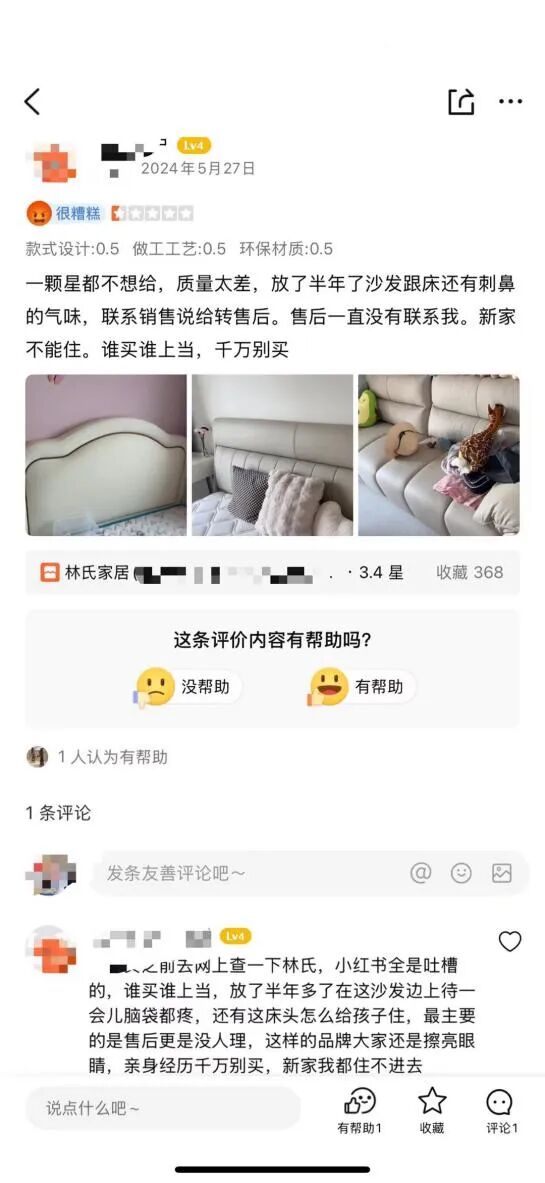 淘品牌林氏家居冲刺百亿,家具行业的苹果之路挑战重重?