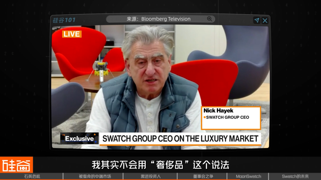 Swatch危机,瑞士钟表昔日骄傲遭遇美国野蛮人挑战