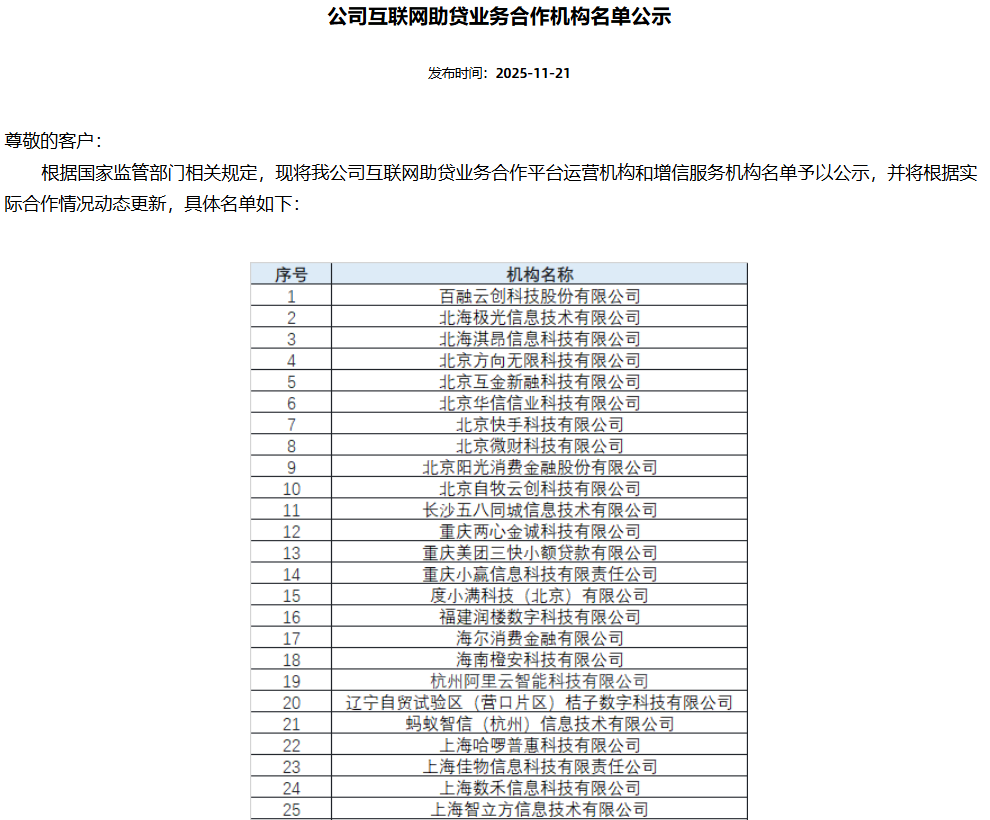 中原消费金融换帅背后,近九年资产超420亿,资产质量隐忧浮现