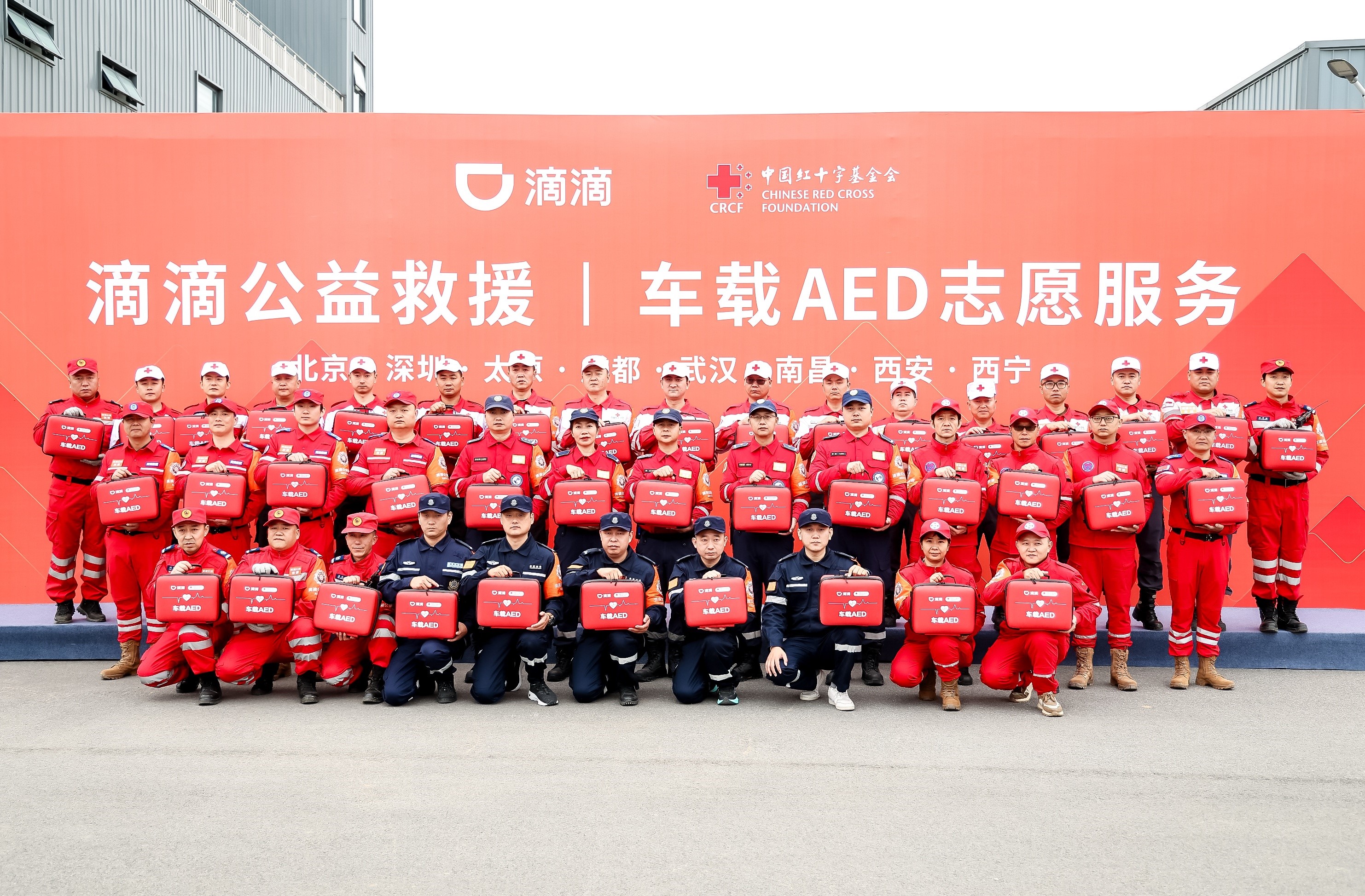 滴滴启动车载AED志愿服务,首批覆盖8城240辆车试运营