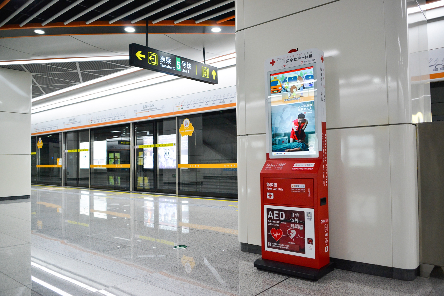 滴滴启动车载AED志愿服务,首批覆盖8城240辆车试运营