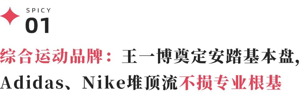 娱乐明星成运动户外品牌争抢焦点,品牌代言大盘点揭秘原因
