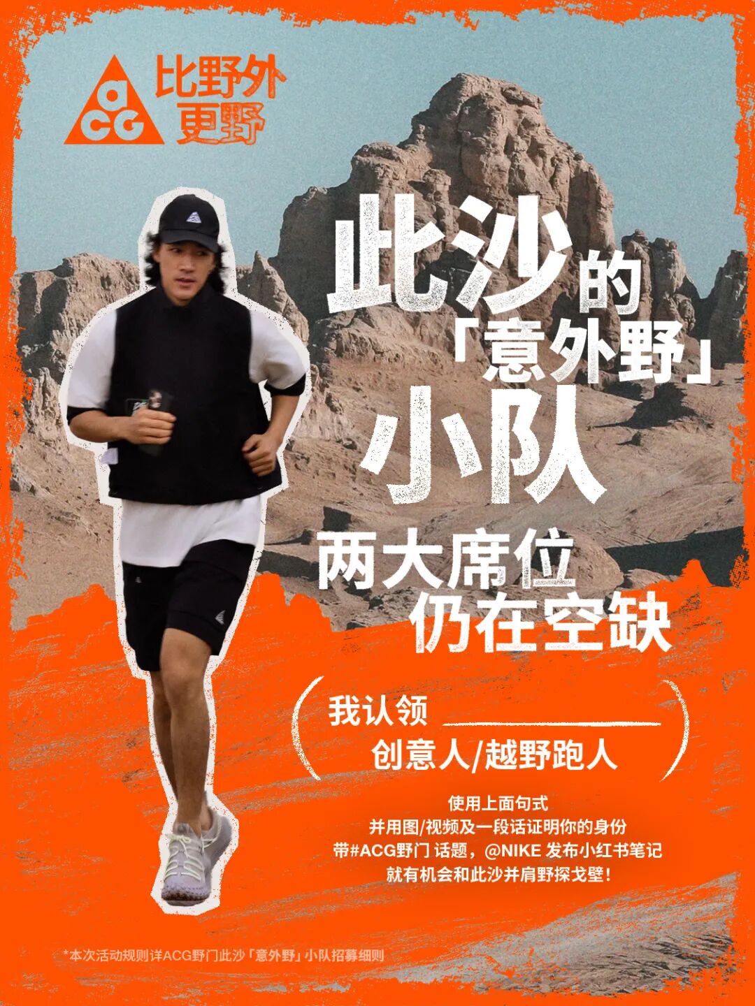 娱乐明星成运动户外品牌争抢焦点,品牌代言大盘点揭秘原因