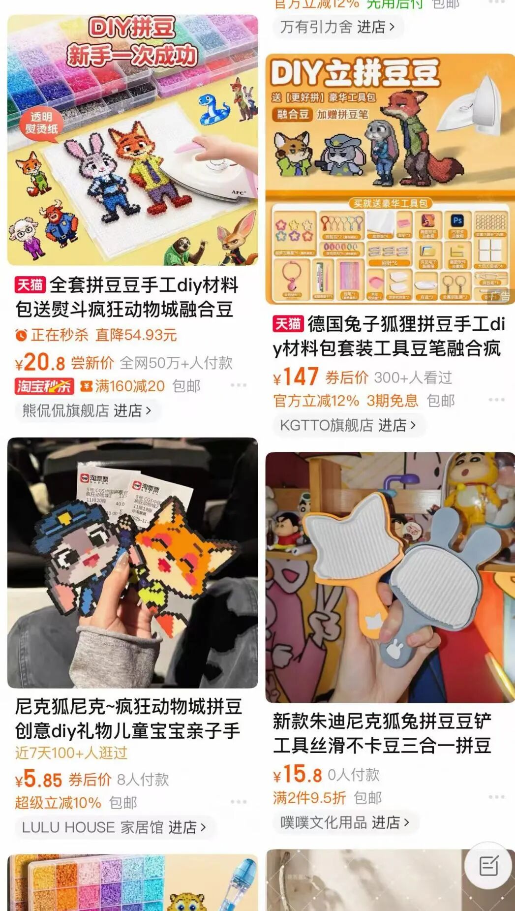 狐兔CP背后的新情绪经济,潮玩与拼豆的情感投资