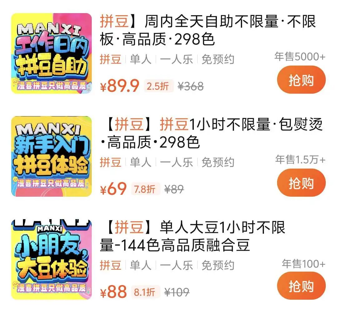 狐兔CP背后的新情绪经济,潮玩与拼豆的情感投资