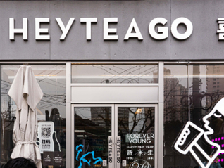 喜茶一年关店超650家，关联公司过半分支机构被注销