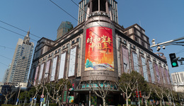 上海南京西路商圈升级迈出关键一步