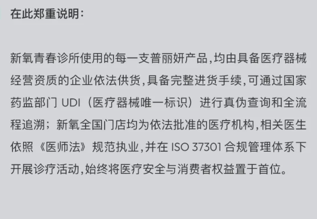 新氧挣扎转型，不惧上游厂商黑名单，坚决降价应对挑战