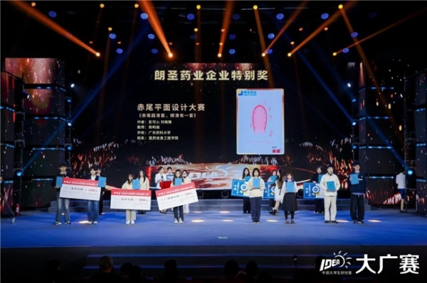 笔耕不辍绘新章，薪火相传启未来——第17届全国大学生广告艺术大赛学科竞赛成果展示盛典圆满落幕 