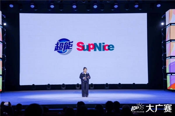 笔耕不辍绘新章，薪火相传启未来——第17届全国大学生广告艺术大赛学科竞赛成果展示盛典圆满落幕 