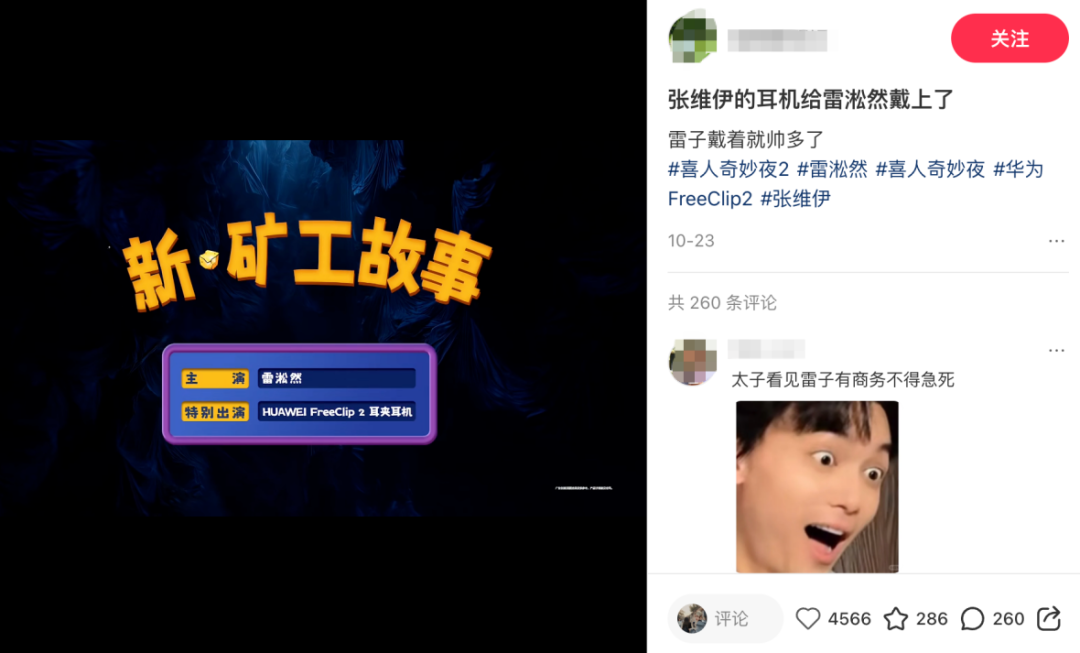 揭秘张兴朝广告收入,品牌撒钱背后的胜败博弈!