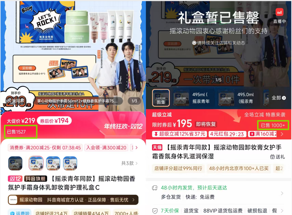 揭秘张兴朝广告收入,品牌撒钱背后的胜败博弈!