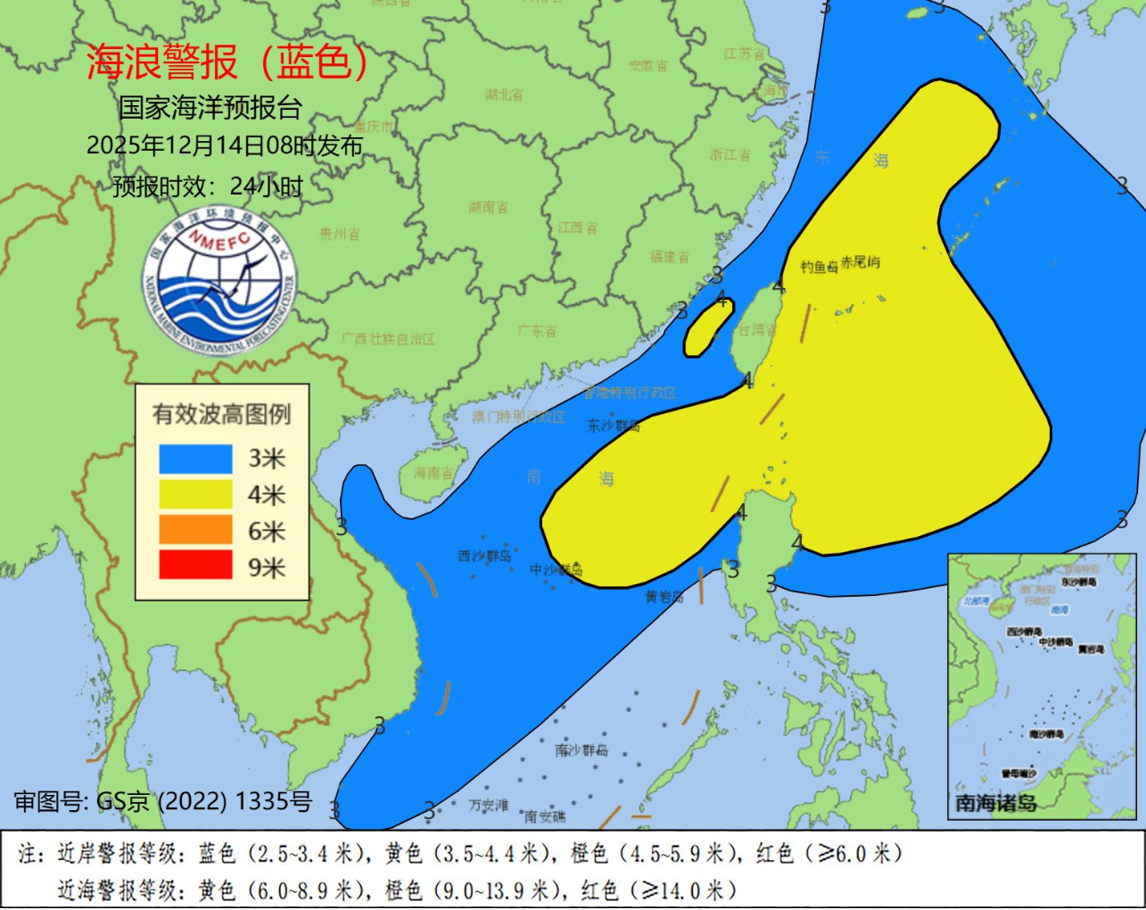 国家海洋预报台发布海浪蓝色警报