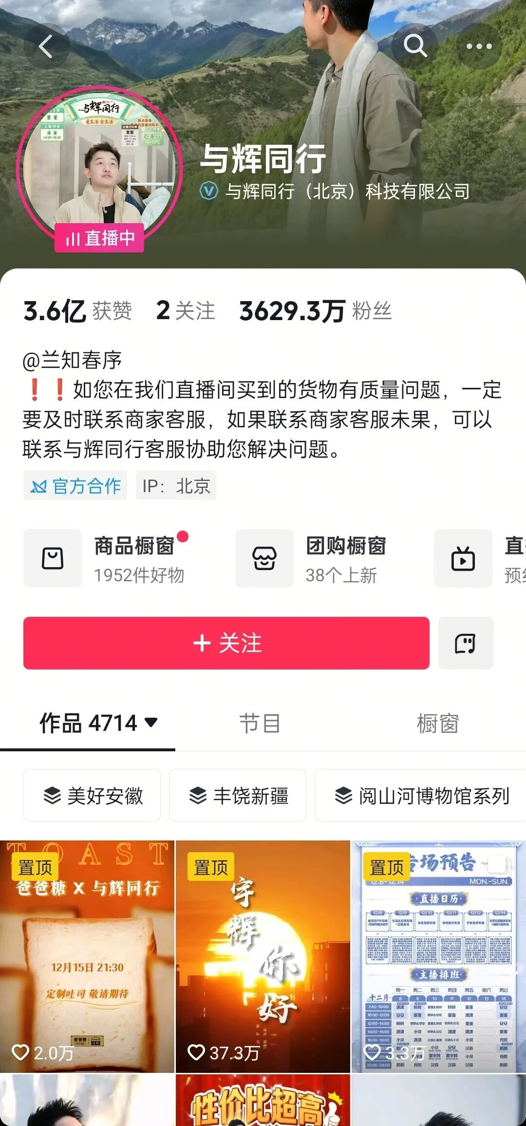 直播电商变局下,东方甄选转型之路,从线上山姆到线下盒马的探索?