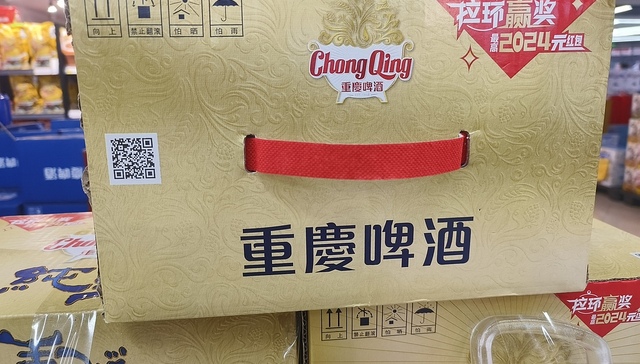 “山城”“重庆”纠纷落幕，重庆啤酒支付1亿元了断历史包袱